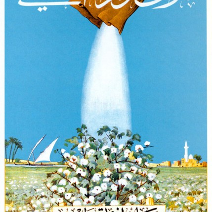 Afiche Egipto